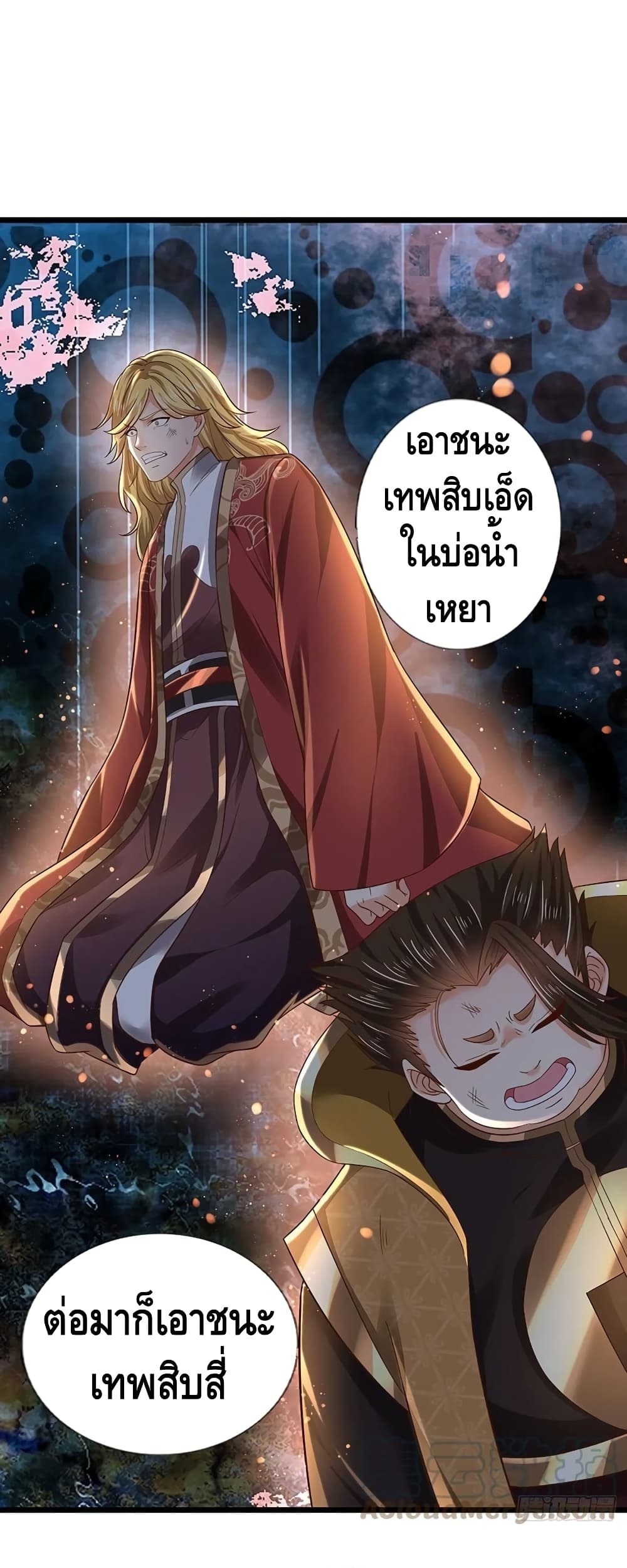 อ่านการ์ตูน Opening to Supreme Dantian 118 ภาพที่ 2