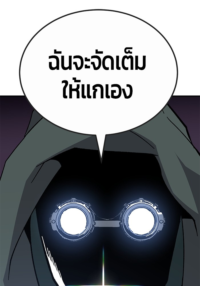 อ่านการ์ตูน Hand over the Money! 22 ภาพที่ 76