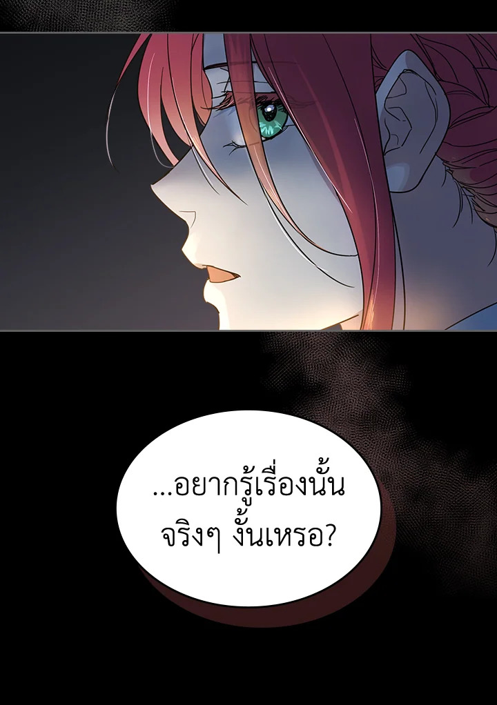 อ่านการ์ตูน The Lady and The Beast 75 ภาพที่ 66