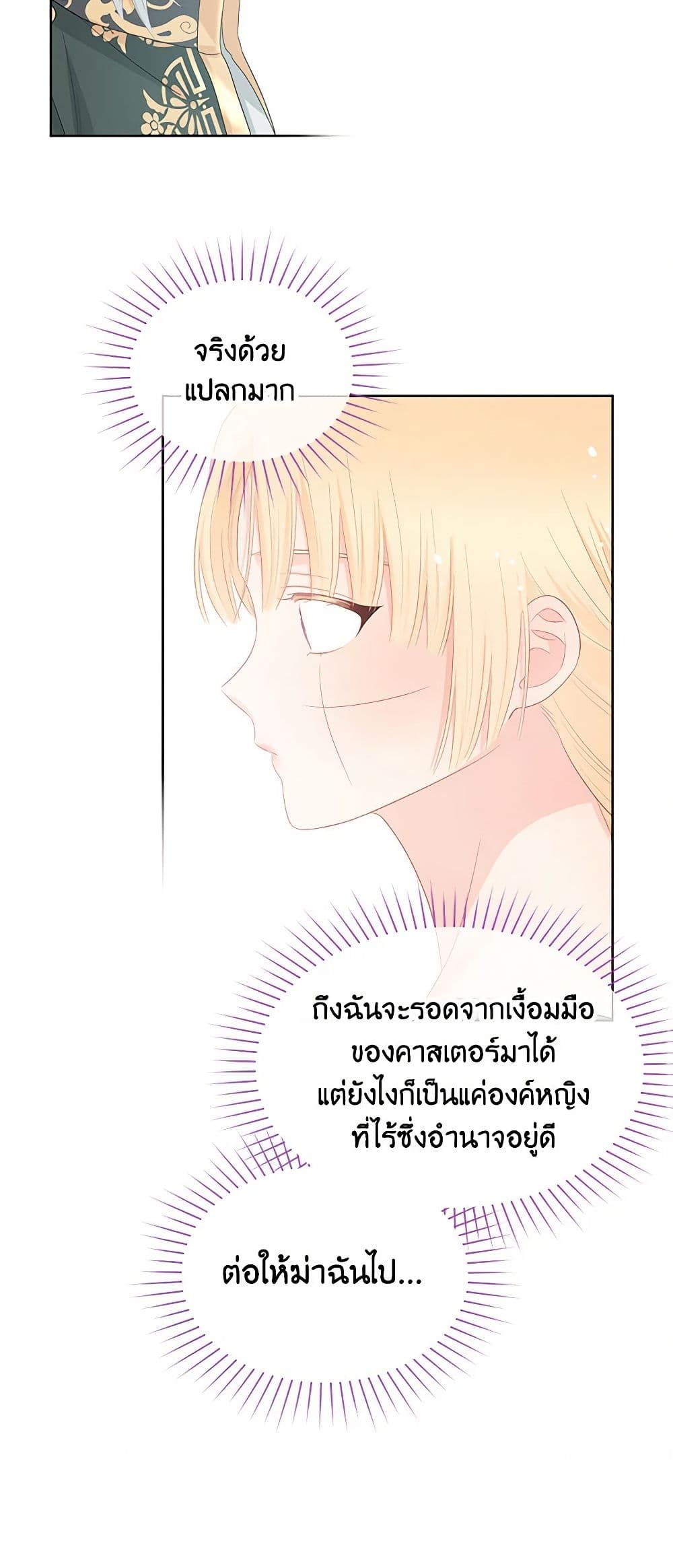 อ่านการ์ตูน Don’t Concern Yourself With That Book 49 ภาพที่ 22