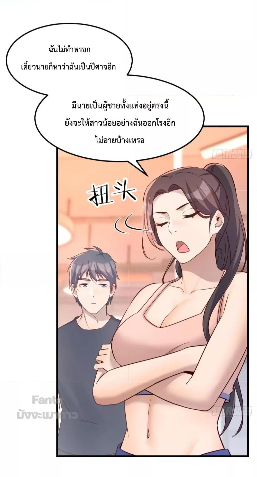 อ่านการ์ตูน My Twin Girlfriends Loves Me So Much 179 ภาพที่ 12