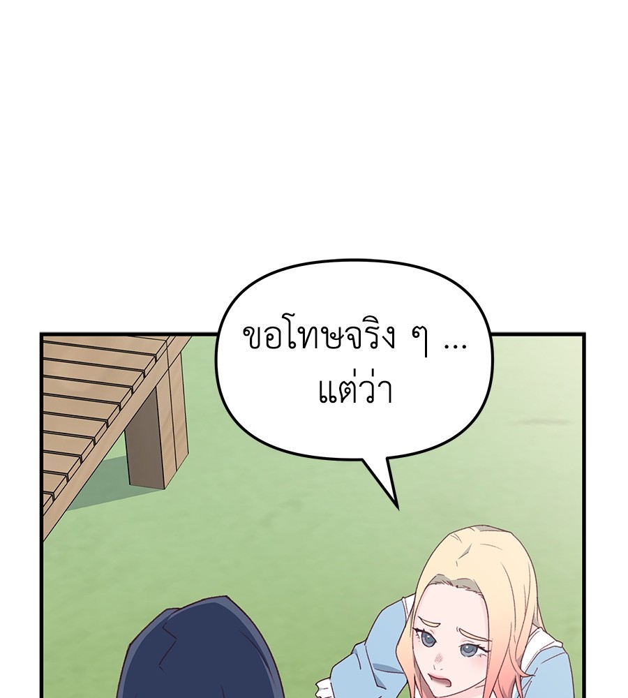 อ่านการ์ตูน Spy House 6 ภาพที่ 51