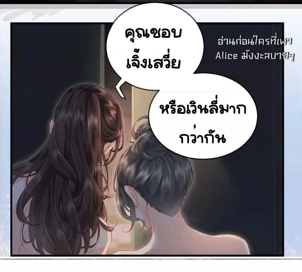 อ่านการ์ตูน The Top Couple Is a Bit Sweet 22 ภาพที่ 6