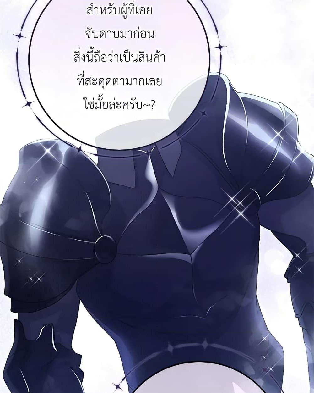 อ่านการ์ตูน Trapped in a Cursed Game, but now with NPCs 35 ภาพที่ 26