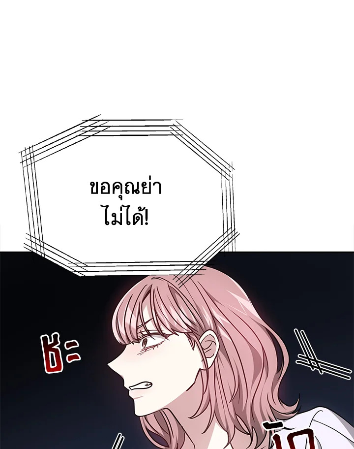 อ่านการ์ตูน It’s My First Time Getting 15 ภาพที่ 22