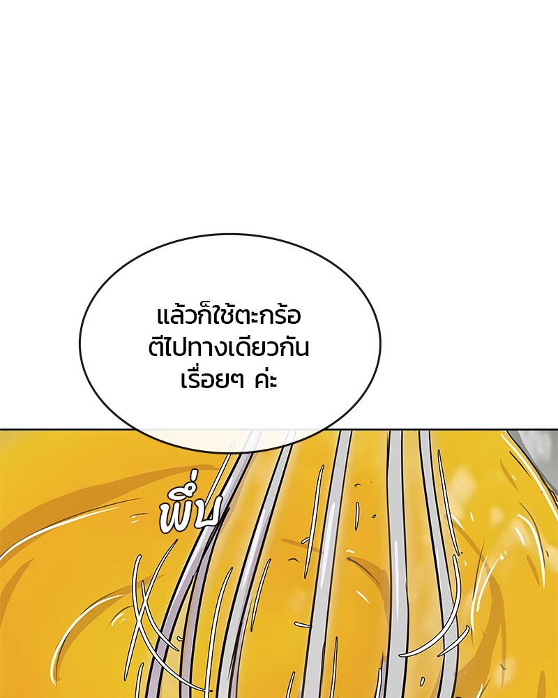 อ่านการ์ตูน Kitchen Soldier 87 ภาพที่ 23