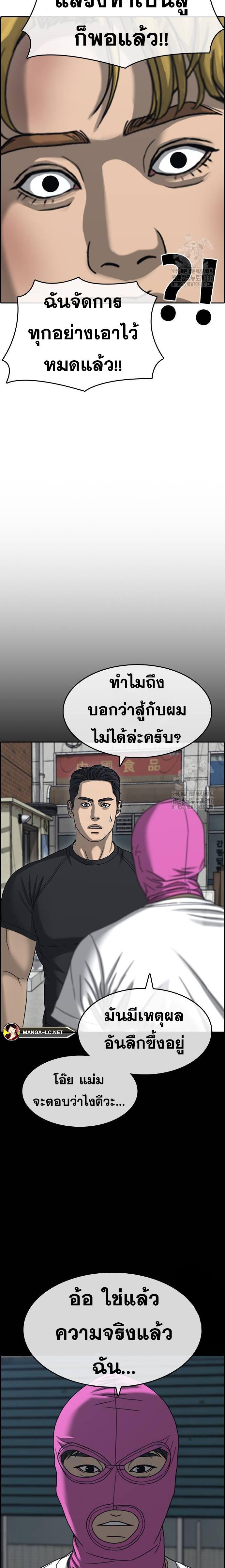 อ่านการ์ตูน Loser Life 23 ภาพที่ 11