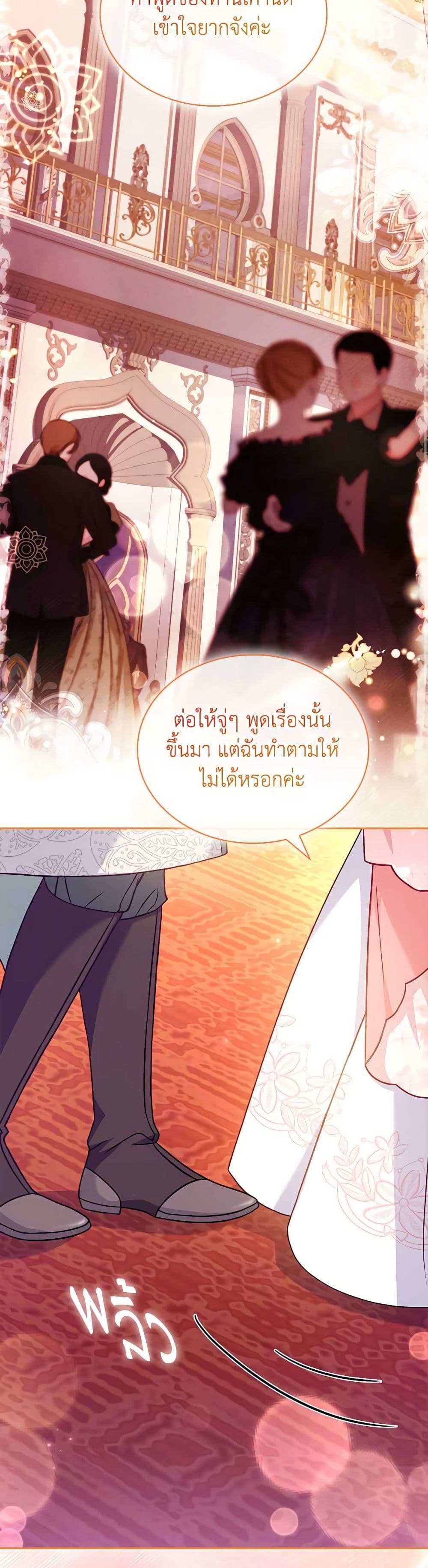 อ่านการ์ตูน The Lady Needs a Break 127 ภาพที่ 20