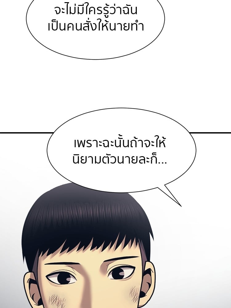 อ่านการ์ตูน I am Unbeatable 3 ภาพที่ 114