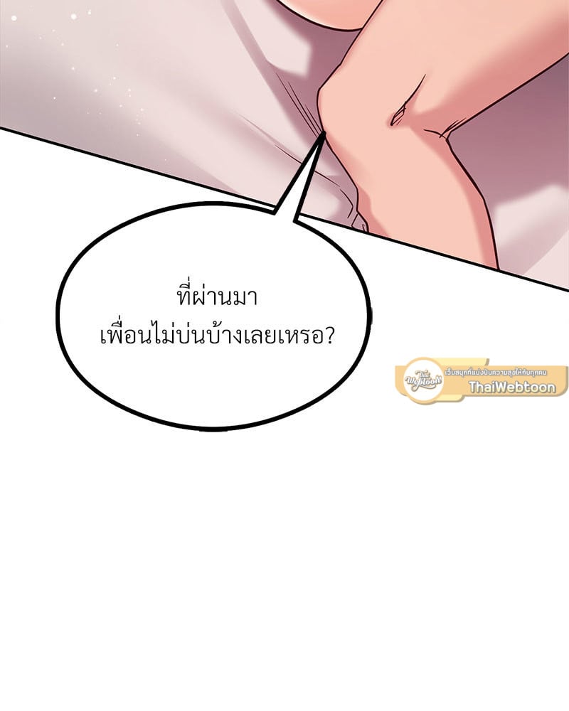 อ่านการ์ตูน The Massage Club 9 ภาพที่ 116