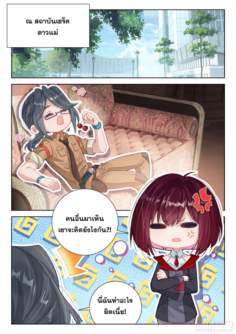 อ่านการ์ตูน Douluo Dalu IV 403 ภาพที่ 13