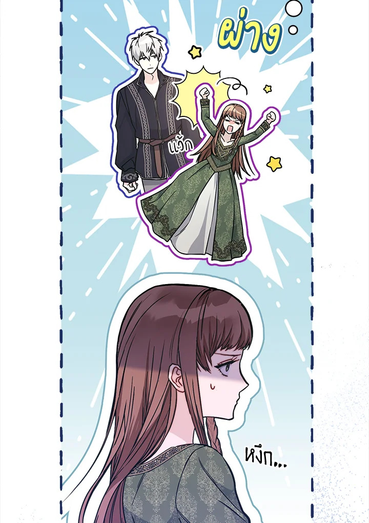 อ่านการ์ตูน Marriage of Convenience 4 ภาพที่ 23