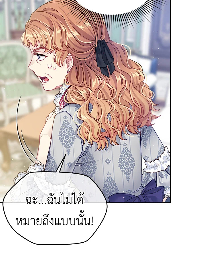 อ่านการ์ตูน I’m In Trouble Because My Husband Is So Cute 16 ภาพที่ 21