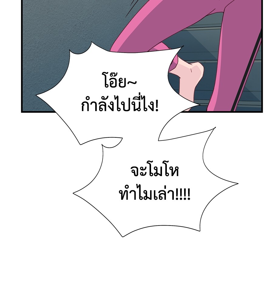 อ่านการ์ตูน Spy House 1 ภาพที่ 82