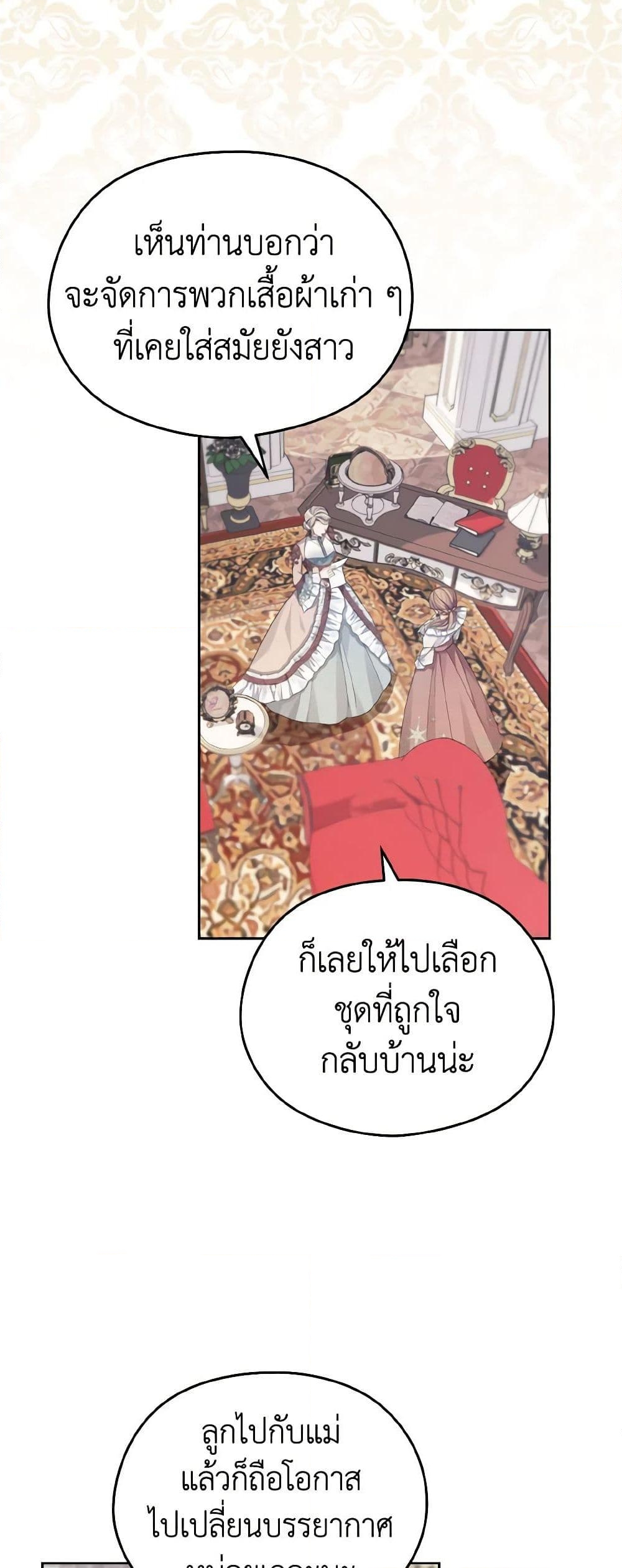 อ่านการ์ตูน My Dear Aster 20 ภาพที่ 53