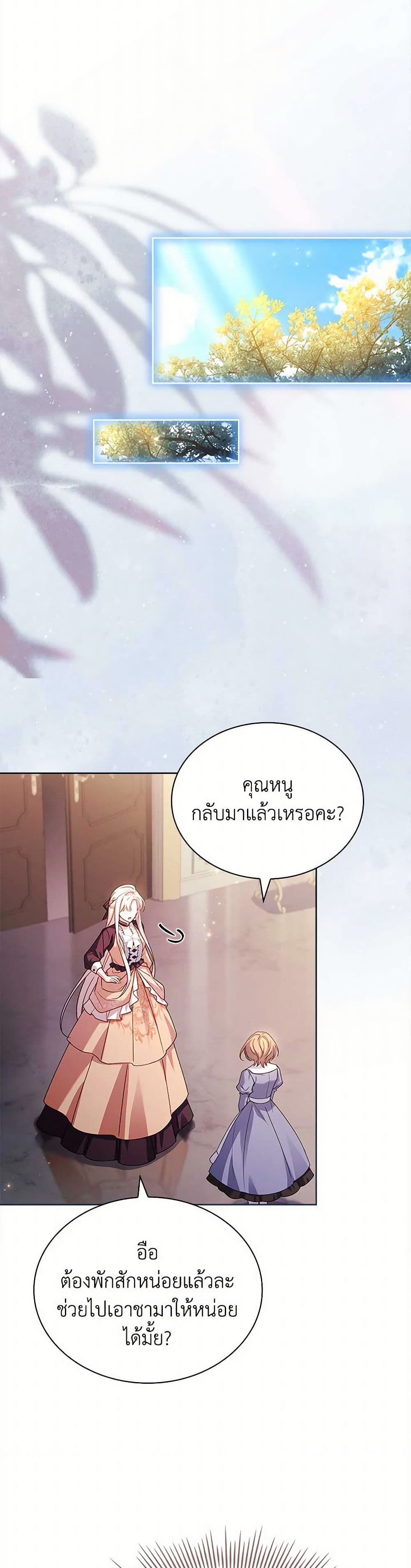 อ่านการ์ตูน The Lady Needs a Break 142 ภาพที่ 38