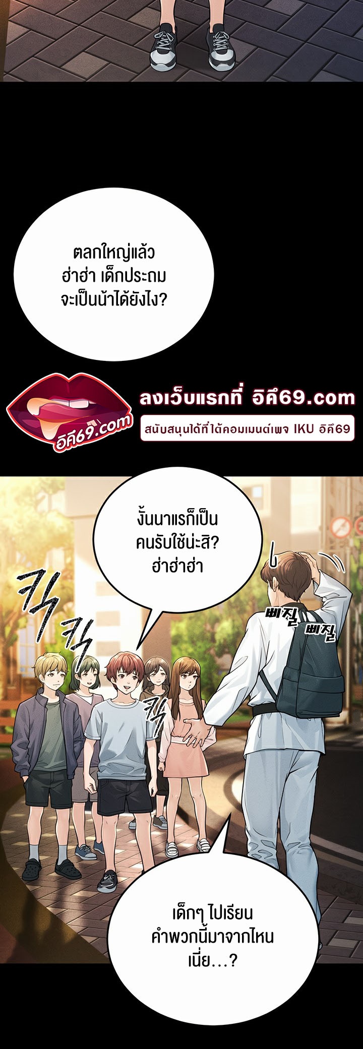 อ่านการ์ตูน A Young Auntie 1 ภาพที่ 2