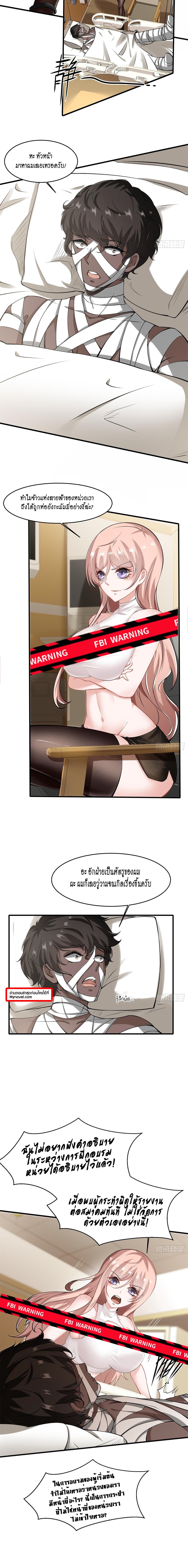 อ่านการ์ตูน I Really Don’t Want to Be the First 45 ภาพที่ 8