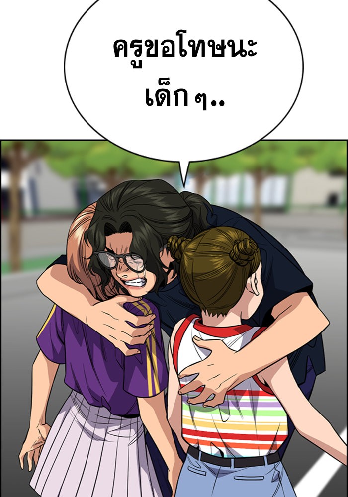 อ่านการ์ตูน True Education 46 ภาพที่ 62