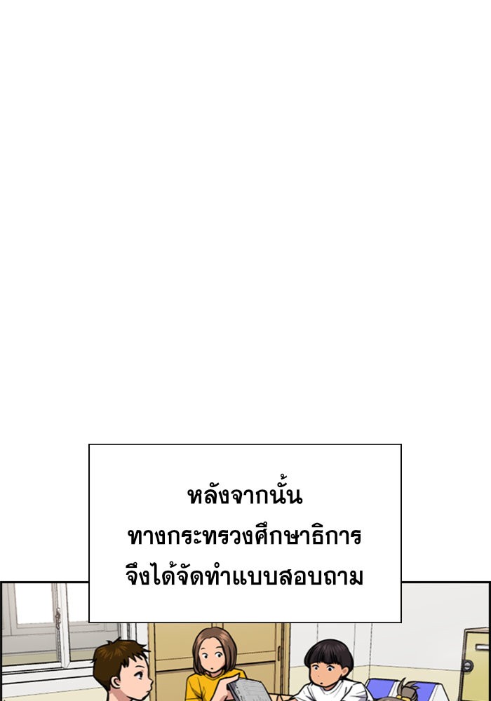 อ่านการ์ตูน True Education 46 ภาพที่ 71