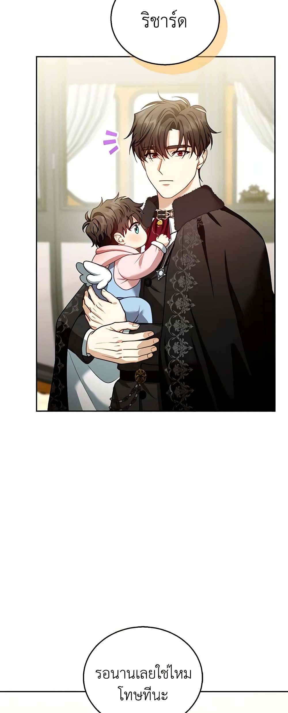 อ่านการ์ตูน I Am Trying To Divorce My Villain Husband, But We Have A Child Series 81 ภาพที่ 37