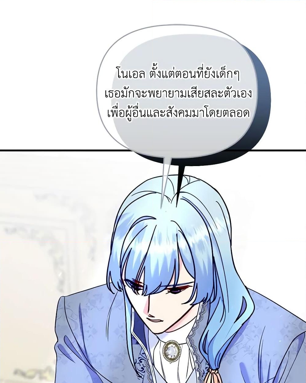 อ่านการ์ตูน I Stole the Child of My War-Mad Husband 84 ภาพที่ 15