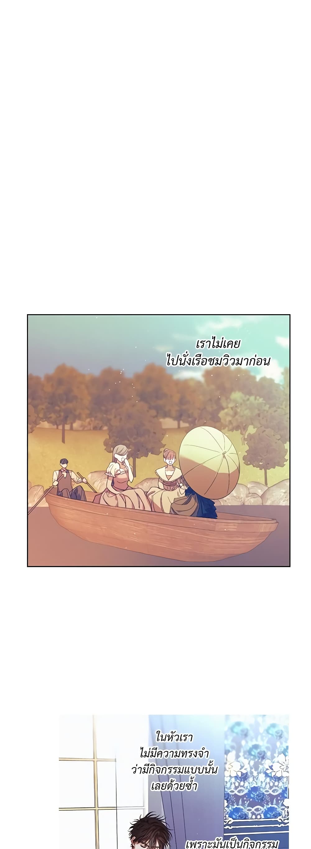 อ่านการ์ตูน Lucia 56 ภาพที่ 17