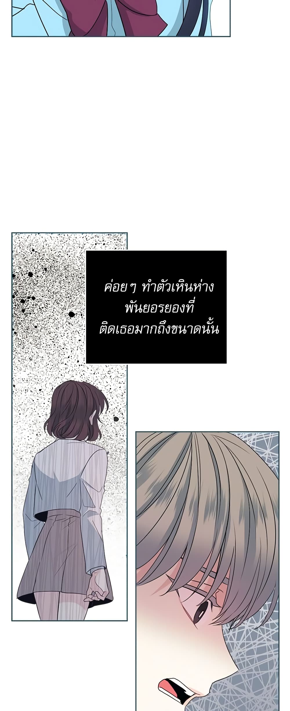 อ่านการ์ตูน My Life as an Internet Novel 124 ภาพที่ 35