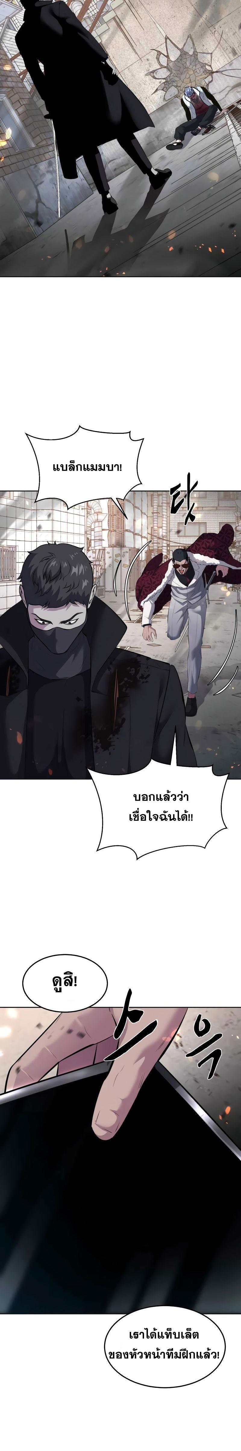 อ่านการ์ตูน The Boy of Death 228 ภาพที่ 16