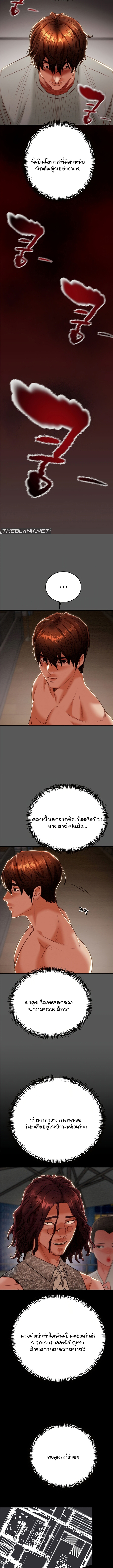 อ่านการ์ตูน The Man Who Devours 11 ภาพที่ 16