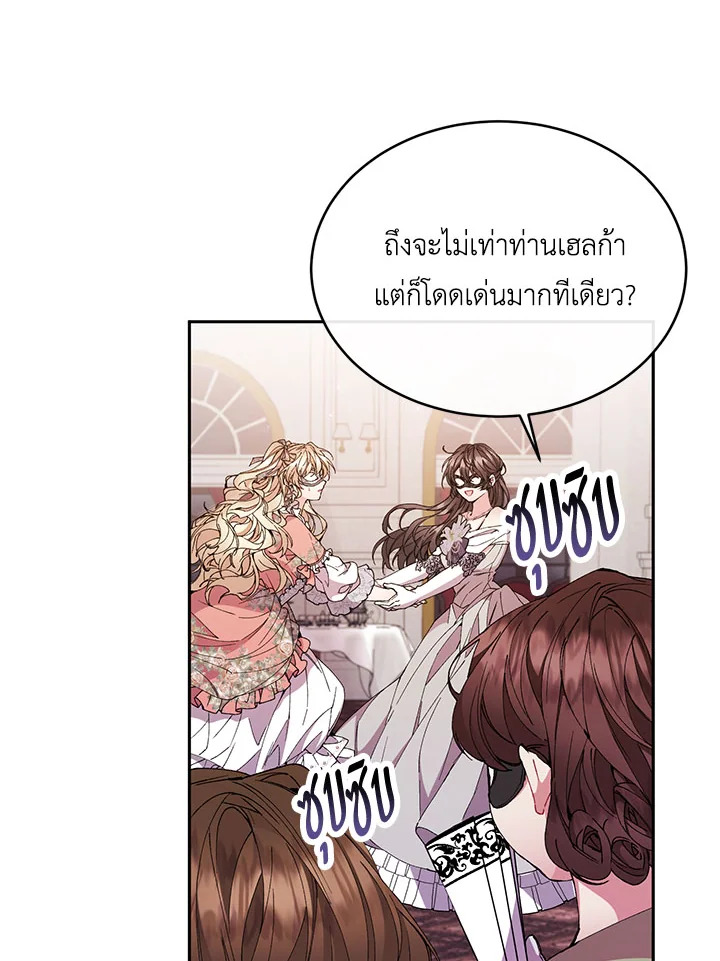 อ่านการ์ตูน The Real Daughter Is Back 9 ภาพที่ 55