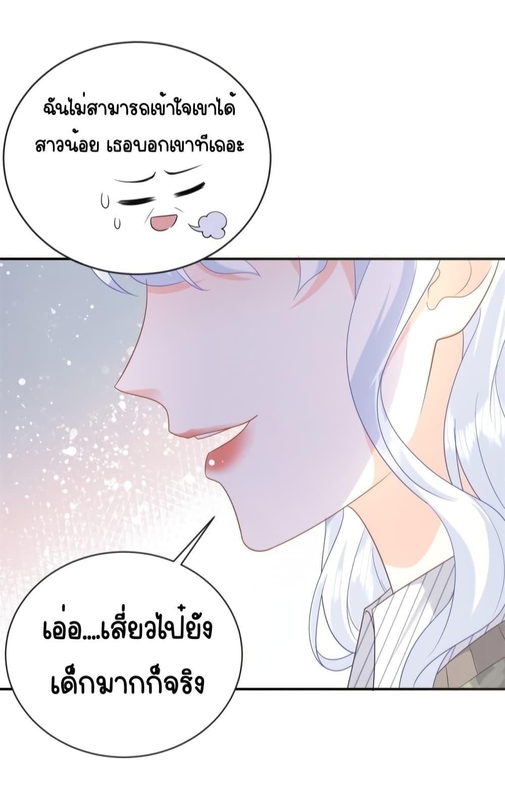 อ่านการ์ตูน The Dragon Cubs Are Coming! Mommy Is Hard 3 ภาพที่ 35