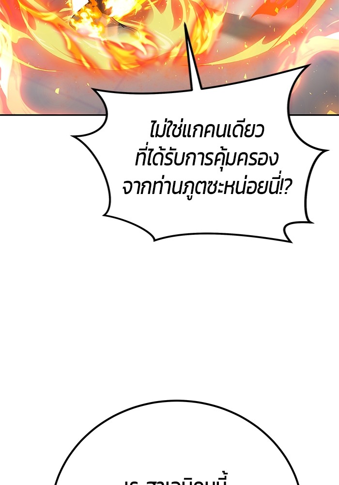 อ่านการ์ตูน Secretly More Powerful than the Hero 30 ภาพที่ 117