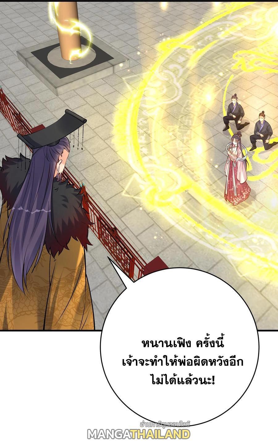 อ่านการ์ตูน This Villain Has a Little Conscience, but Not Much! 130 ภาพที่ 3