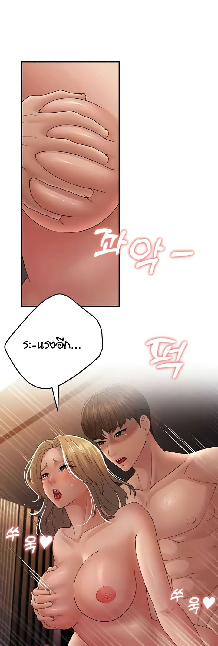 อ่านการ์ตูน Mother in Law Bends To My Will 41 ภาพที่ 23