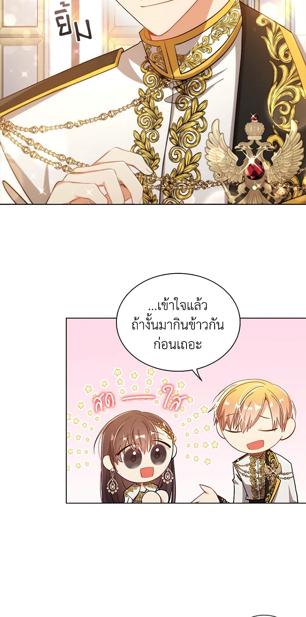 อ่านการ์ตูน The Meaning of You 62 ภาพที่ 10