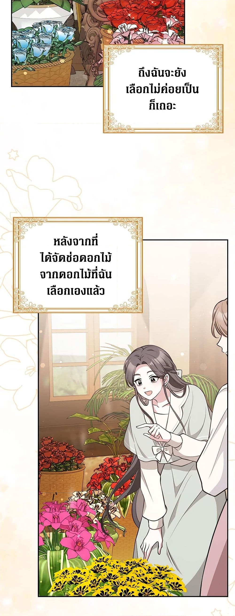 อ่านการ์ตูน Friends Shouldn’t Act This Way 19 ภาพที่ 53