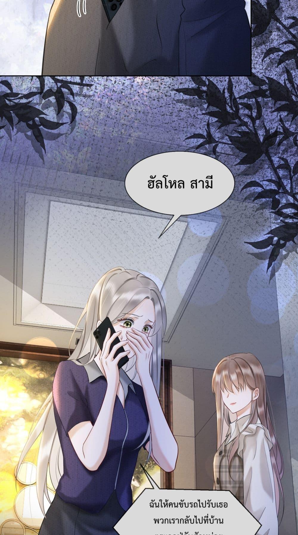 อ่านการ์ตูน Billionaire CEO’S Substitute Wife 15 ภาพที่ 9