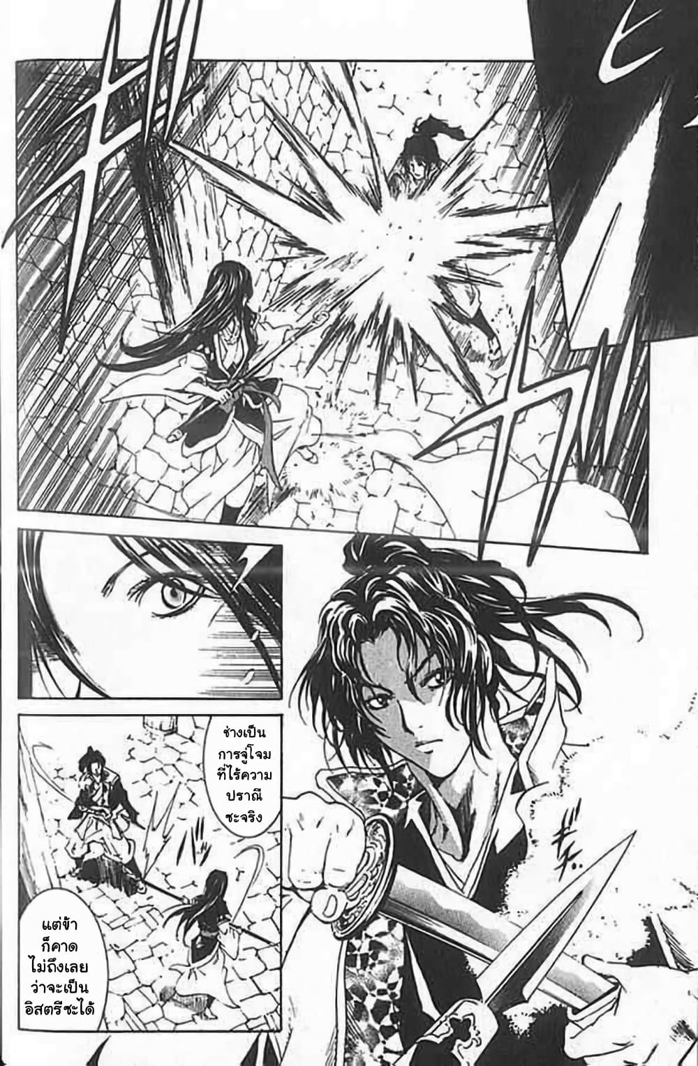 อ่านการ์ตูน Shin Onimusha : Twilight of Desire 2 ภาพที่ 45