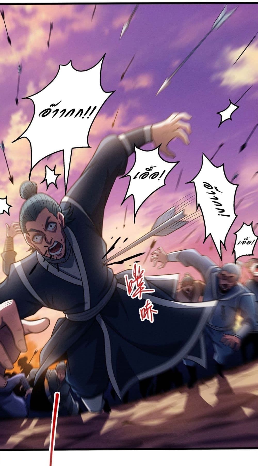 อ่านการ์ตูน God of Martial Arts 610 ภาพที่ 16