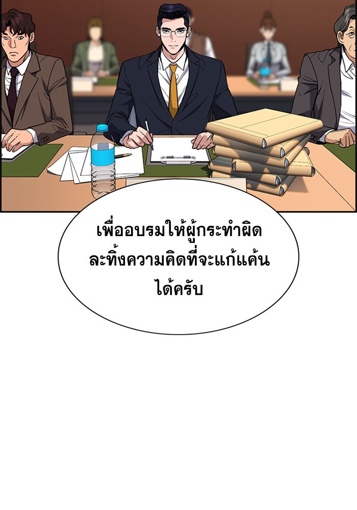 อ่านการ์ตูน True Education 62 ภาพที่ 27