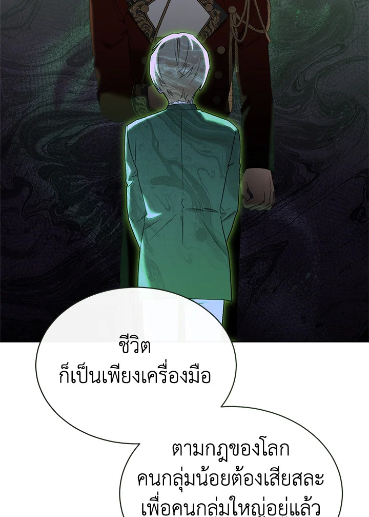 อ่านการ์ตูน How To Be Satisfied With The Devil 27 ภาพที่ 54