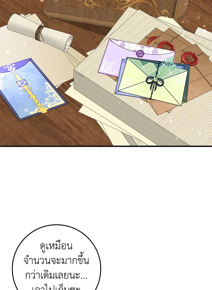 อ่านการ์ตูน I Won’t Pick Up The Trash I Threw Away Again 44 ภาพที่ 34