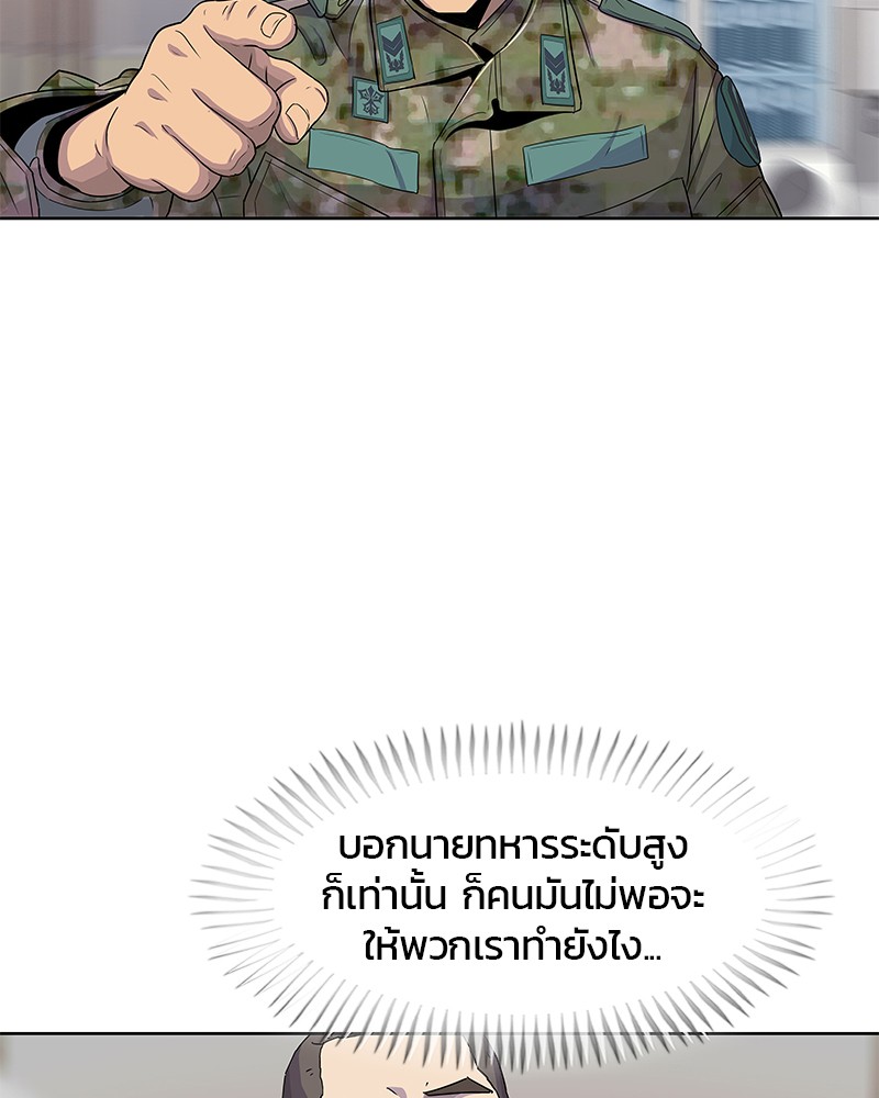 อ่านการ์ตูน Kitchen Soldier 97 ภาพที่ 49