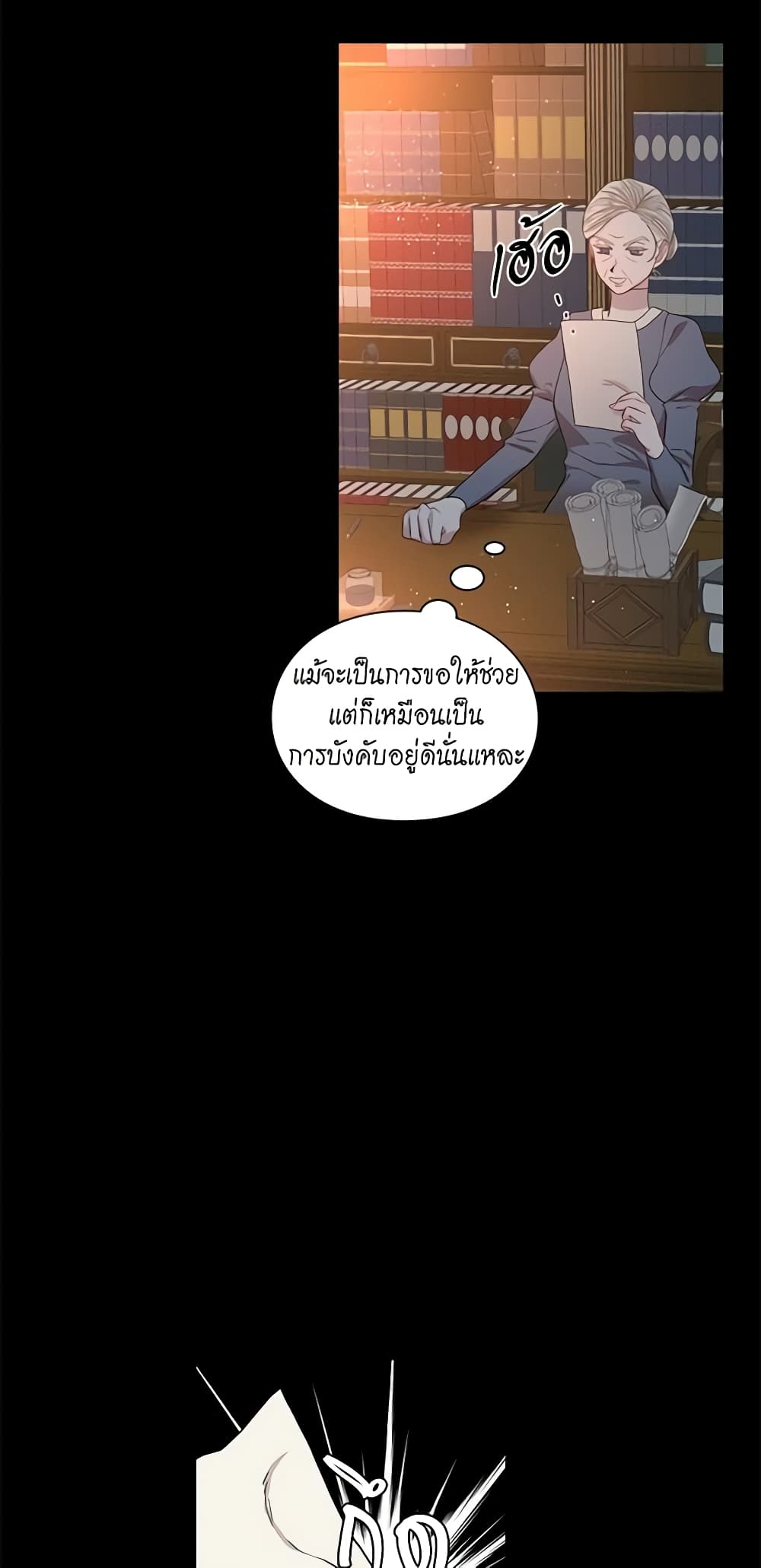 อ่านการ์ตูน Lucia 39 ภาพที่ 6