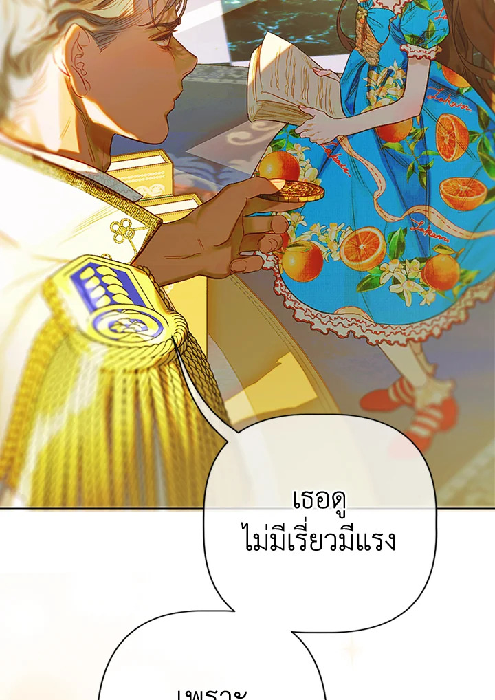 อ่านการ์ตูน My Mother Gets Married Again 36 ภาพที่ 69