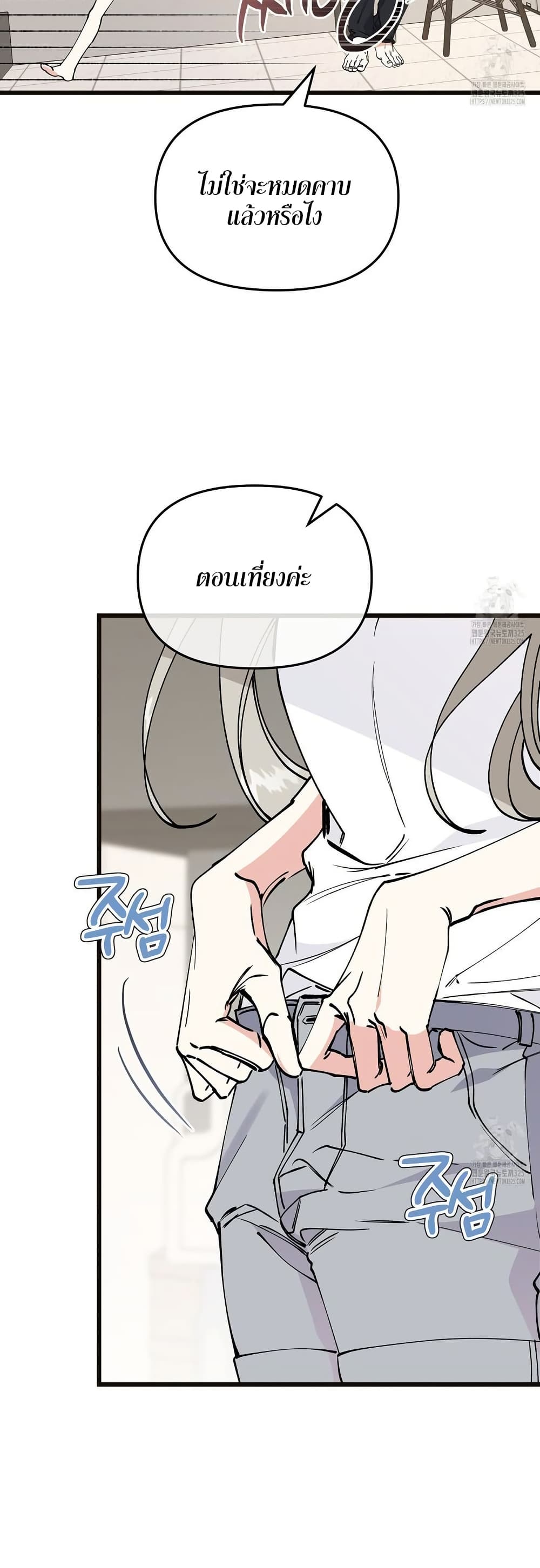 อ่านการ์ตูน Nasty Fever 25 ภาพที่ 41