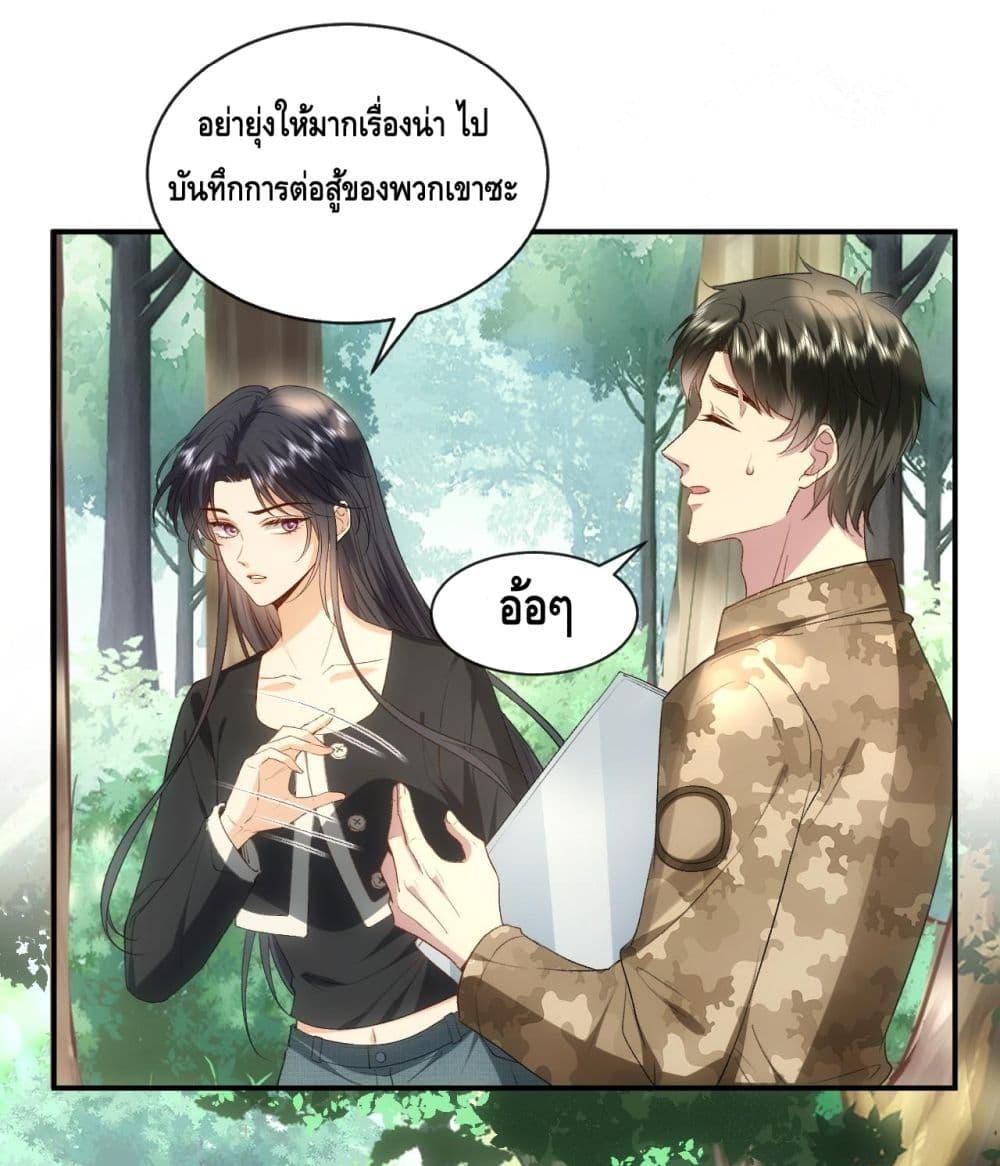 อ่านการ์ตูน Madam Slaps Her Face Online Everyday 75 ภาพที่ 23