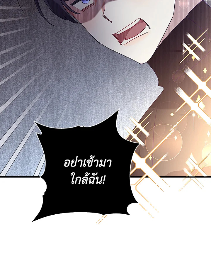 อ่านการ์ตูน The Princess in the Attic 33 ภาพที่ 48