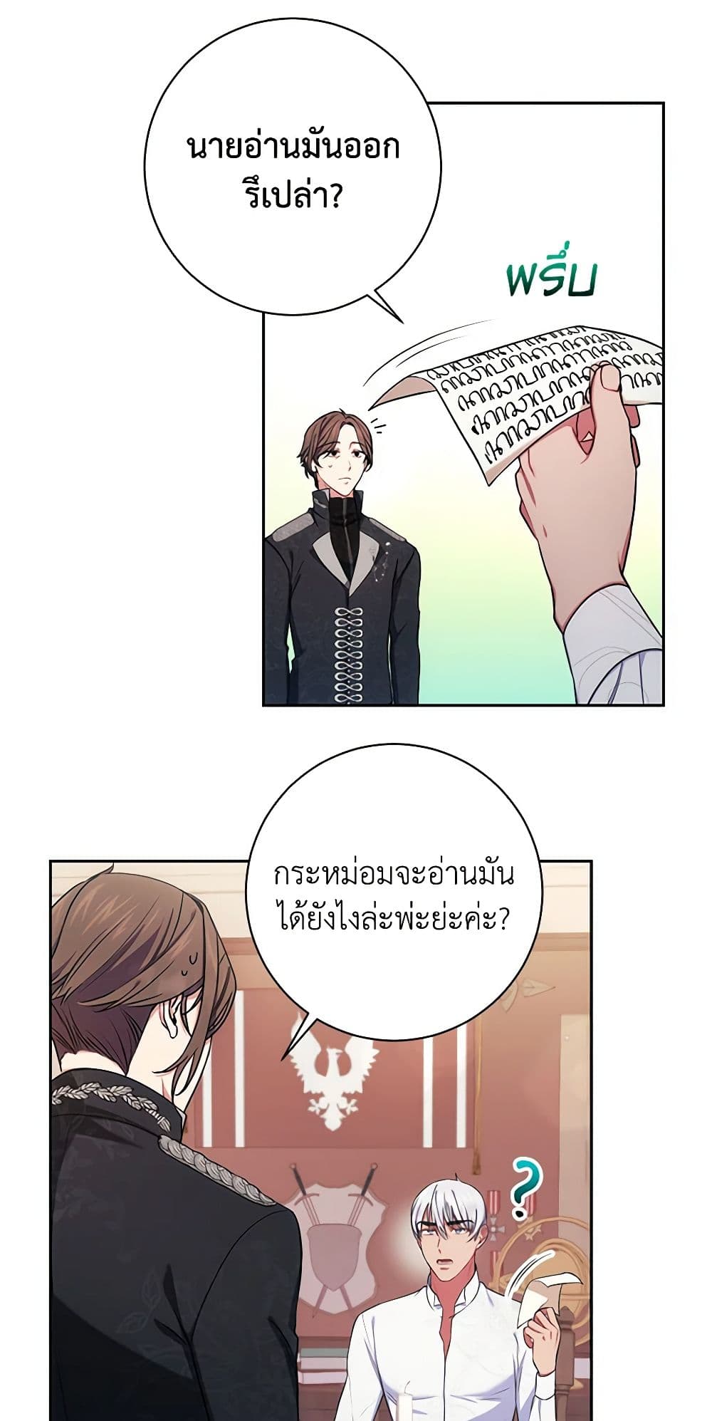 อ่านการ์ตูน Elaine’s Unique Situation 8 ภาพที่ 40